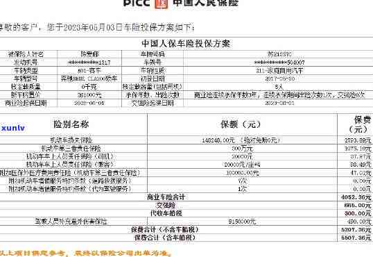 中国人保逾期案件-中国人保逾期案件查询