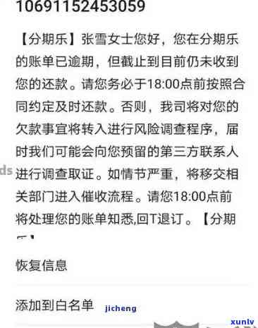 发逾期几天是发内部人员吗？逾期解释及解决方法