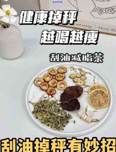 什么茶最能有效刮油减肚子脂肪？快速解决你的困扰！