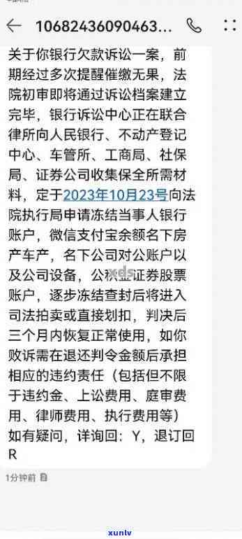 招商逾期被告刑事-招商逾期被告刑事案件