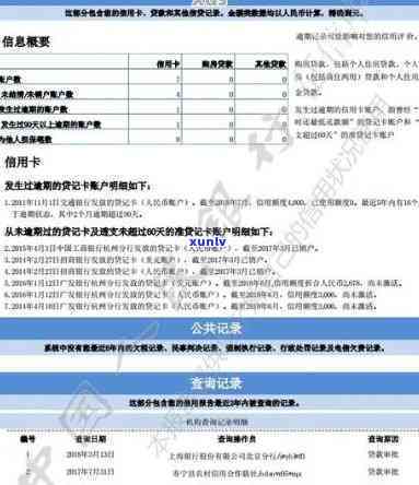 交通银行逾期3个月可以先还部分这样吗，怎样解决交通银行信用卡逾期？先还部分款可行吗？