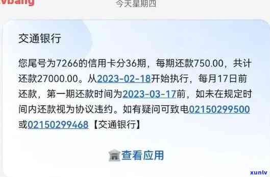 交通银行逾期3个月可以先还部分这样吗，怎样解决交通银行信用卡逾期？先还部分款可行吗？