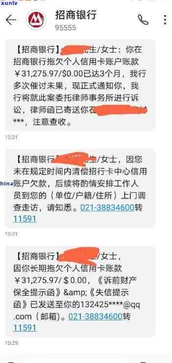 招商逾期走法务部-招商银行逾期3个月法务部不同意还更低会被起诉吗