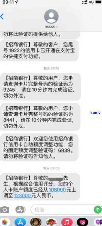 招商银行短信逾期-招商银行短信逾期怎么办