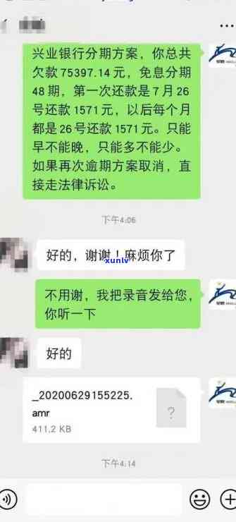 发逾期优政策-发逾期优政策是什么