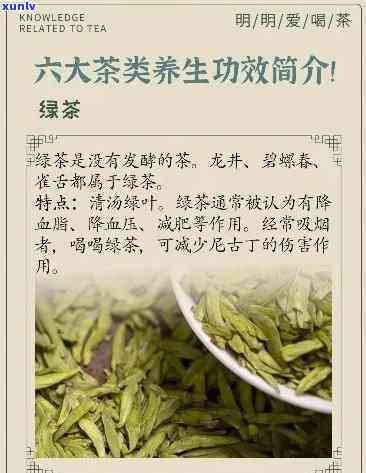 六种茶的功效与作用-六种茶叶的功效与作用