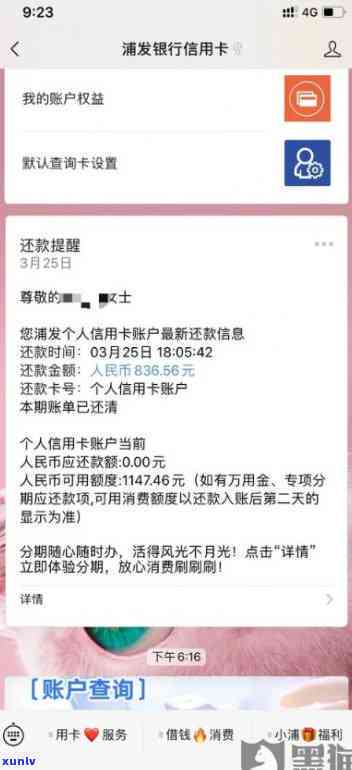 招商信用卡逾期降额后能否恢复？作用因素及解决  全解析