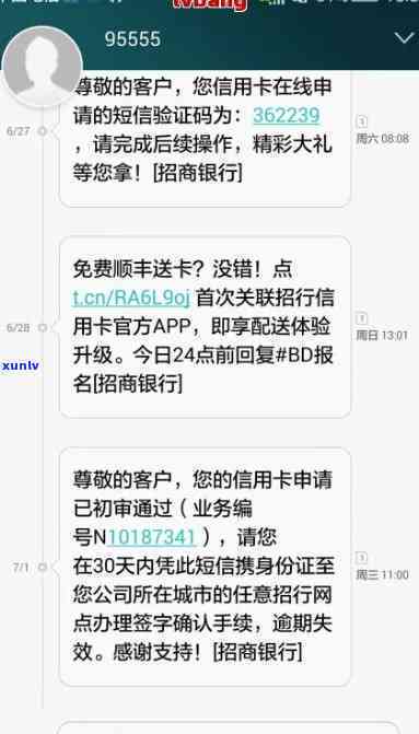 招商逾期怎样通过  协商还款及还本金？