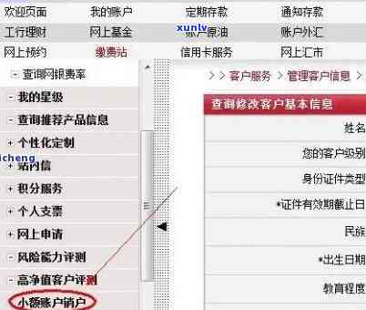 工商银行撤销逾期操作指南：怎样办理？手续全解析！