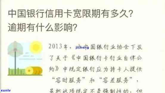 中国银行逾期能否申请减免利息滞纳金？出台信用卡逾期政策，十几万欠款已8年未还