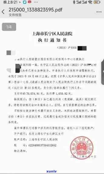 中国银行起诉借款人：协商还款可行吗？