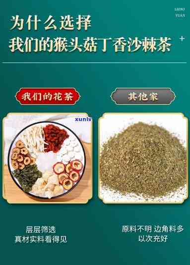 猴菇丁香沙棘茶：功效、作用与禁忌全解析