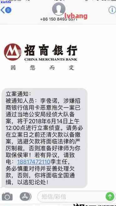 招商银行逾期7天  说要告我，逾期7天，招商银行  要起诉我！