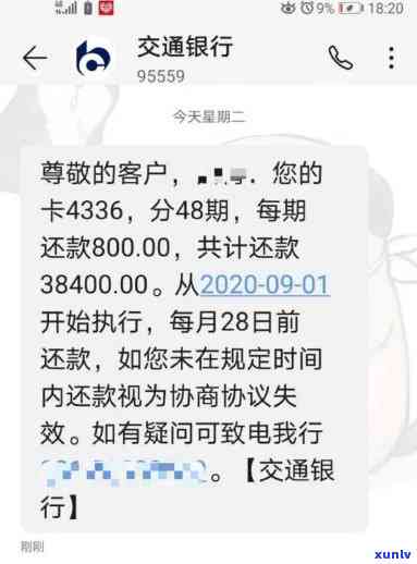 招商逾期会怎么样，逾期还款：招商银行会对您采用什么措？