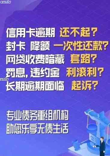 招商逾期协商减免条件详解：最新规定与申请流程