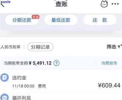 招商银行逾期违约金能追回吗？多少金额可请求？知乎上有答案吗？