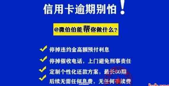 招商逾期了怎么办？解决信用卡逾期疑问的  