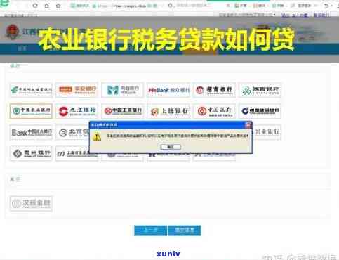 农业银行税贷：可以续贷吗？额度多少？知乎上有答案吗？