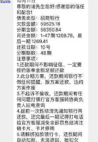 招商银行逾期后会协商本金偿还吗？