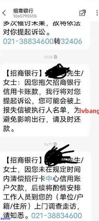 招商银行贷款逾期了他们打 *** 来催款怎么办，如何应对招商银行贷款逾期催款 *** ？