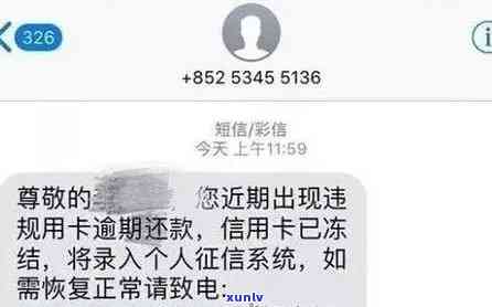 招商银行逾期催还-招商银行逾期催还短信