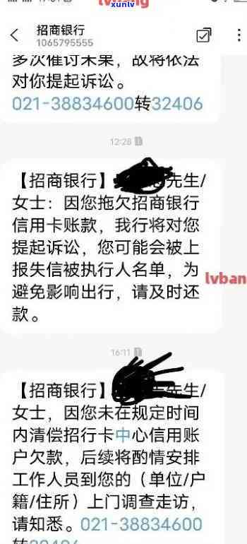 招商银行逾期催还-招商银行逾期催还短信