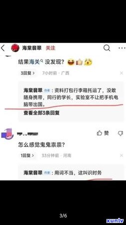 关于翡翠珠宝的网名大全，璀璨瑰宝：翡翠名大全