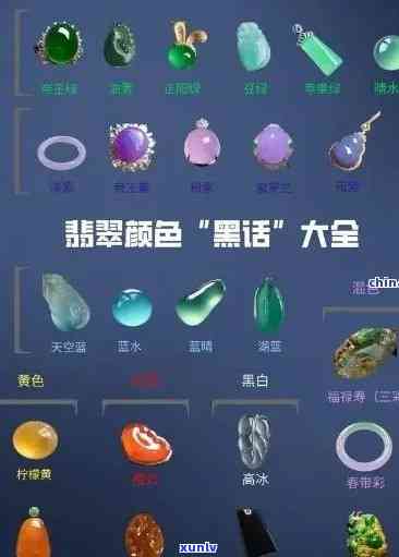 关于翡翠珠宝的网名大全，璀璨瑰宝：翡翠名大全