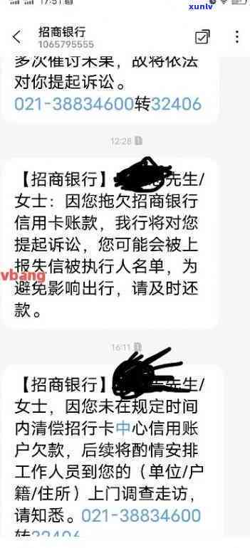 全面解析招商银行逾期法律疑问