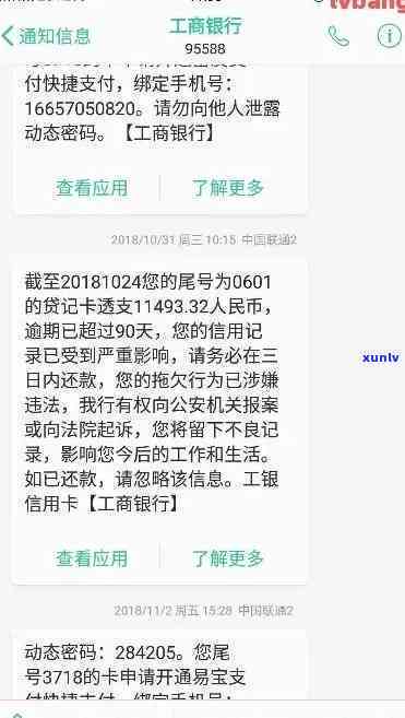 农业银行逾期未还怎么办？解决办法与流程解析