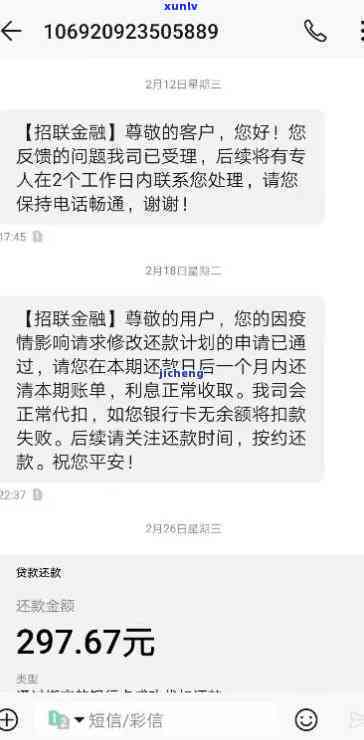 招商金联逾期三个-招商金联逾期三个月会怎样