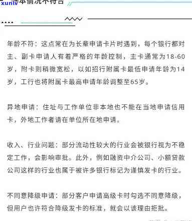 招商信用卡05不承兑，招商信用卡05不承兑：起因及解决方案