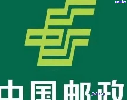 邮政逾期解决  ：怎样快速解决？