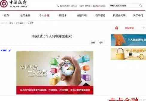 中国银行查逾期的-中国银行查逾期的