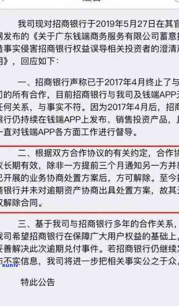 招商逾期拒绝协商会有什么结果？