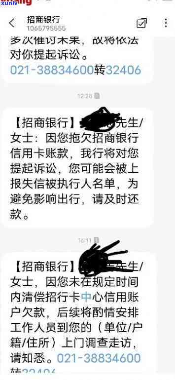 招商逾期  不接  会怎样，逾期未接听招商  的结果是什么？