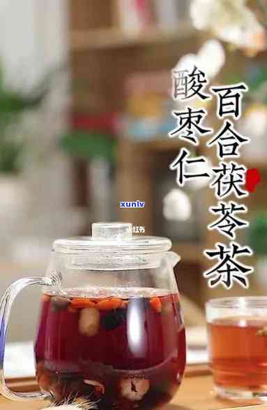 酸枣仁百合茶的功效与作用，探索酸枣仁百合茶的神奇功效与作用！