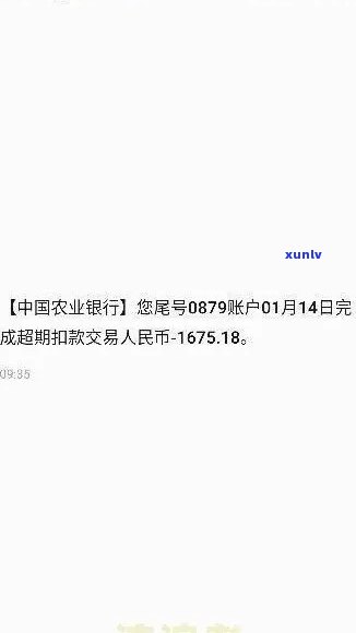 农业银行逾期8年-农业银行逾期8年会怎么样