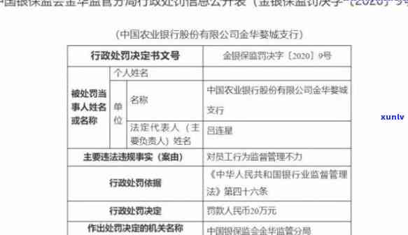 农业银行逾期8年-农业银行逾期8年会怎么样