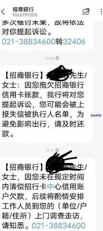 招商逾期信息核实-招商逾期核实经济情况