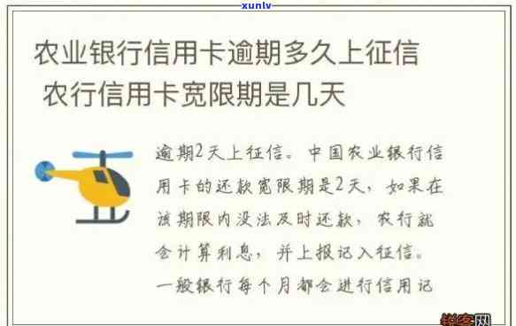 农业银行逾期开卡会怎么样，逾期未开通农业银行卡的结果是什么？