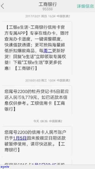 工行卡逾期一天卡被冻结了怎样能解冻，怎样解决工行卡逾期一天引起的冻结疑问？