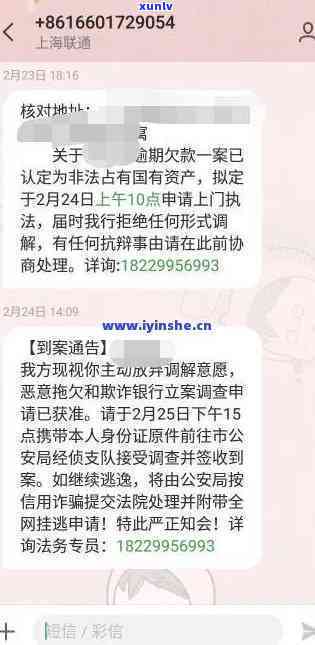 招商逾期短信提醒关闭  及费用说明