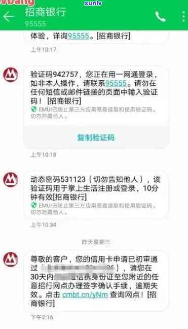 招商银行发来短信说逾期时间较长要向公安机关报案，招行警示：逾期时间过长，或将面临公安机关报案