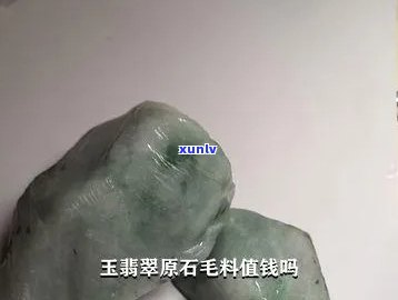 '翡翠稀有度排行榜：前十名，最新，一览无余'