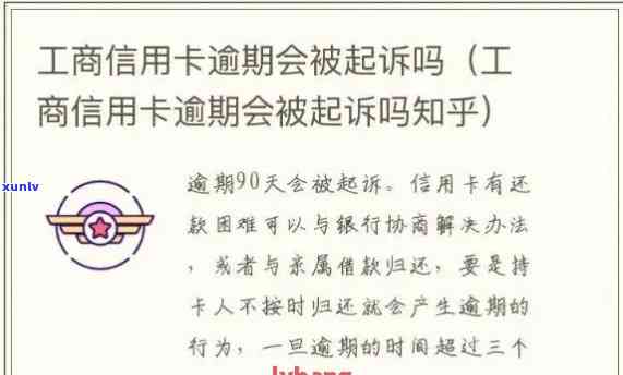 逾期后协商分期好还是一次性还好-逾期后协商分期还款