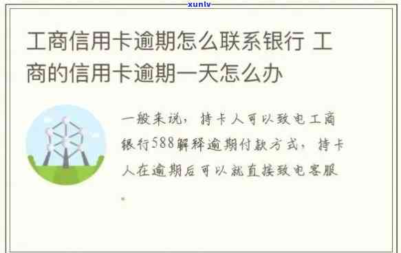 工商逾期银行会秒扣款吗？真的会扣其他卡的钱吗？