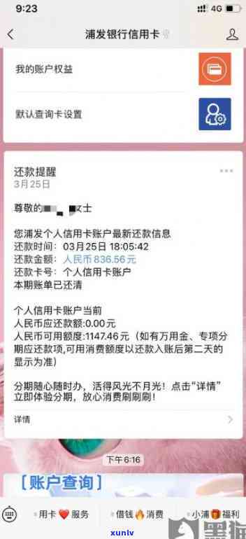 招商银行逾期降额了，怎样恢复额度？