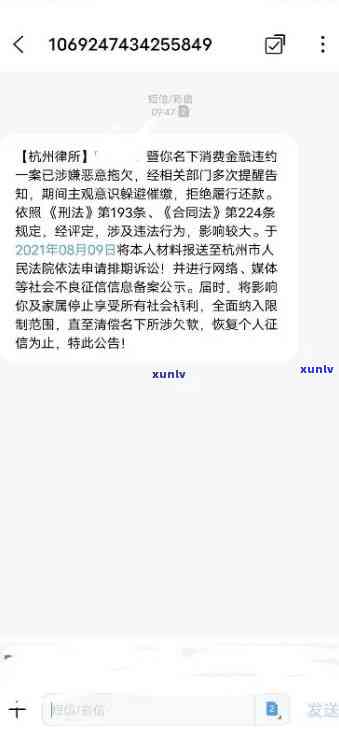 借呗逾期发来短信说上传至中国银行是上了，借呗逾期：收到短信称已上传至中国银行，是不是真的会上？