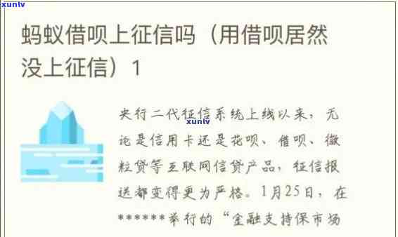 借呗逾期发来短信说上传至中国银行是上了，借呗逾期：收到短信称已上传至中国银行，是不是真的会上？